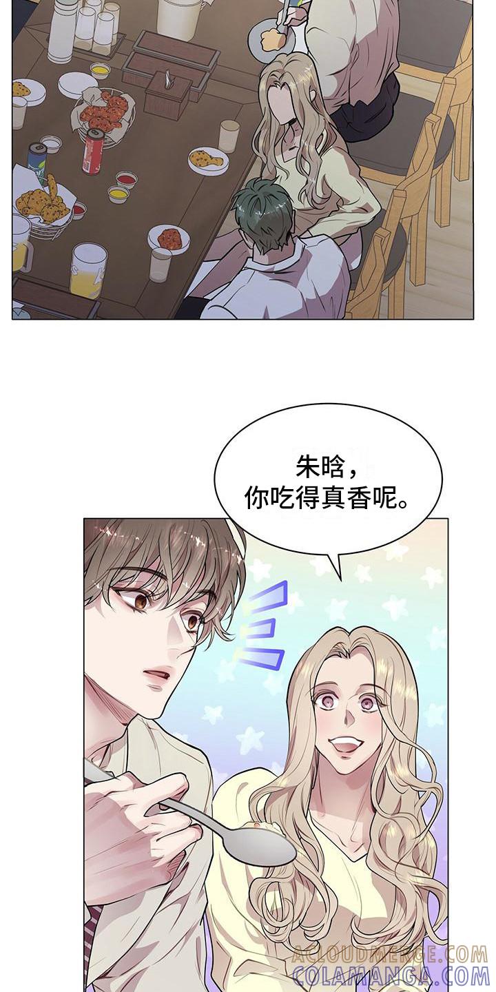 《虚情假意》第20章：脑子短路 第15页