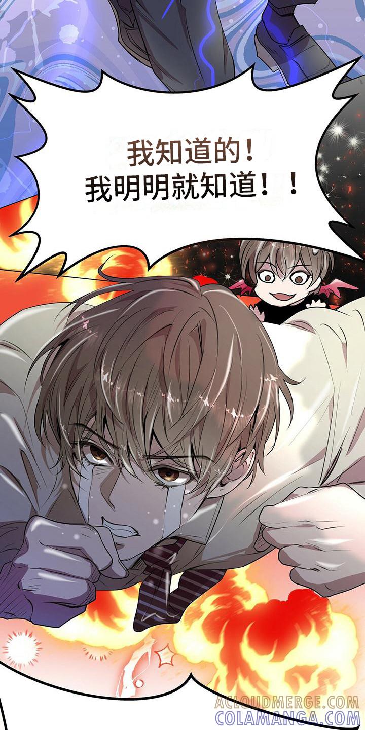 《虚情假意》第20章：脑子短路 第13页