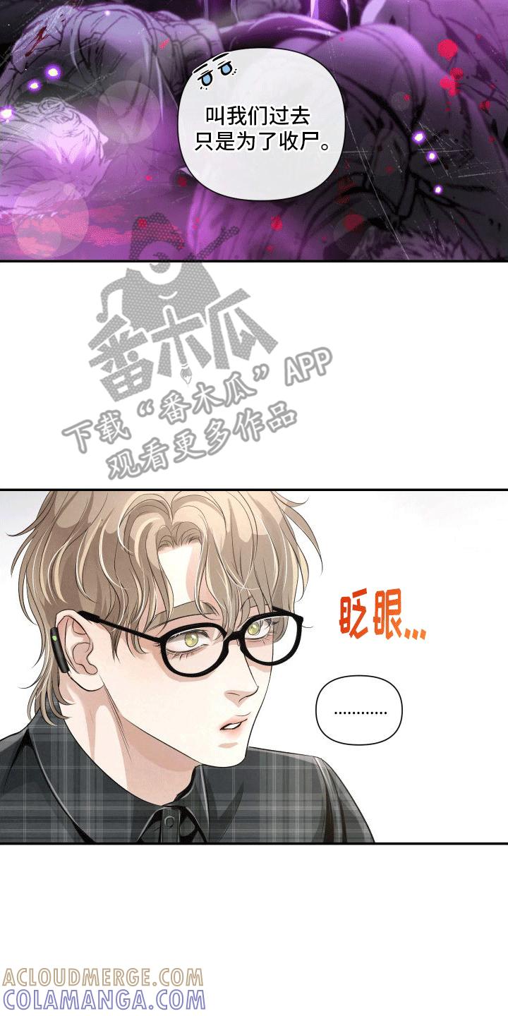 《血液指南》第20章：k的过去 第13页