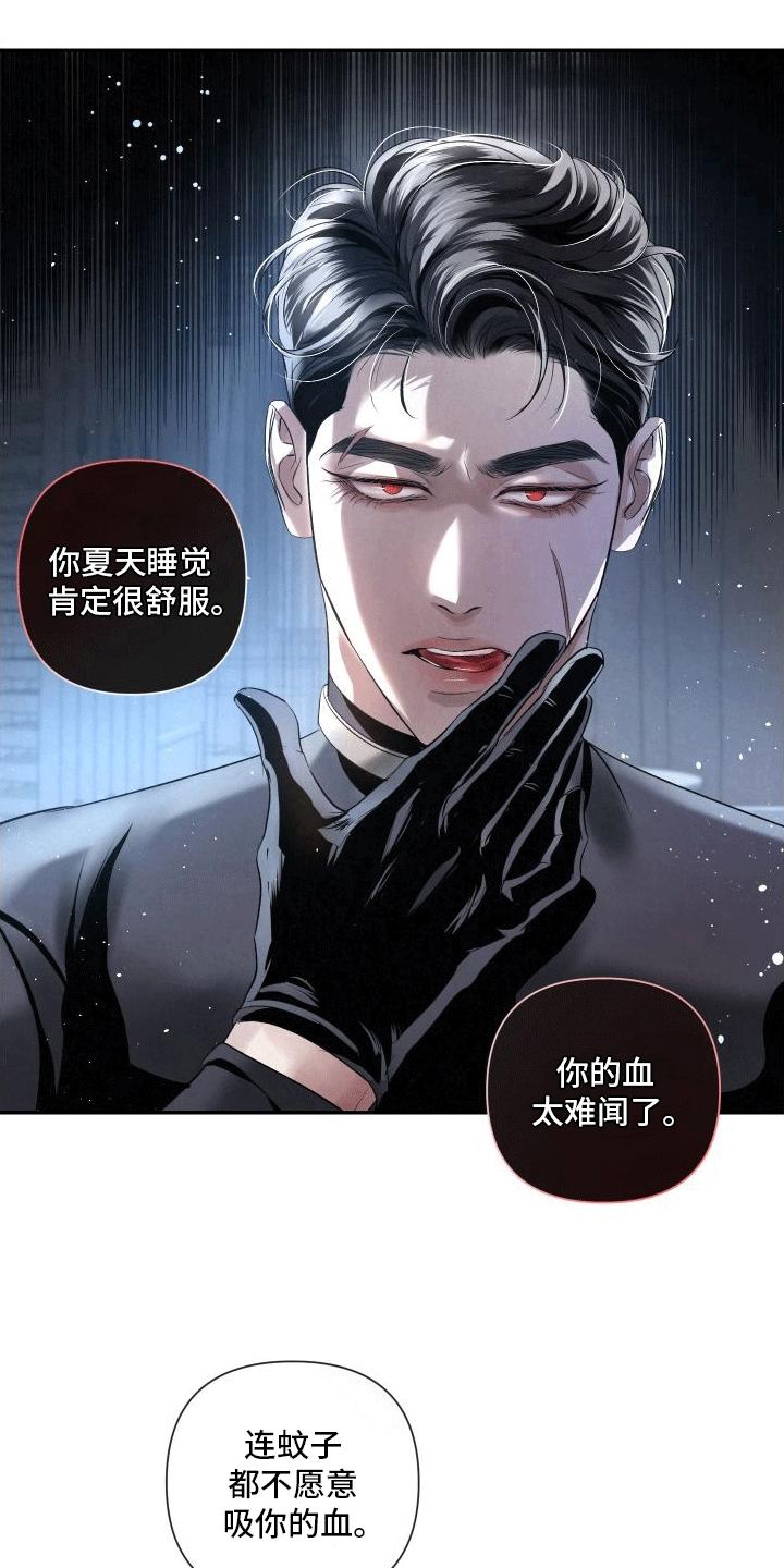 《血液指南》第20章：k的过去 第26页