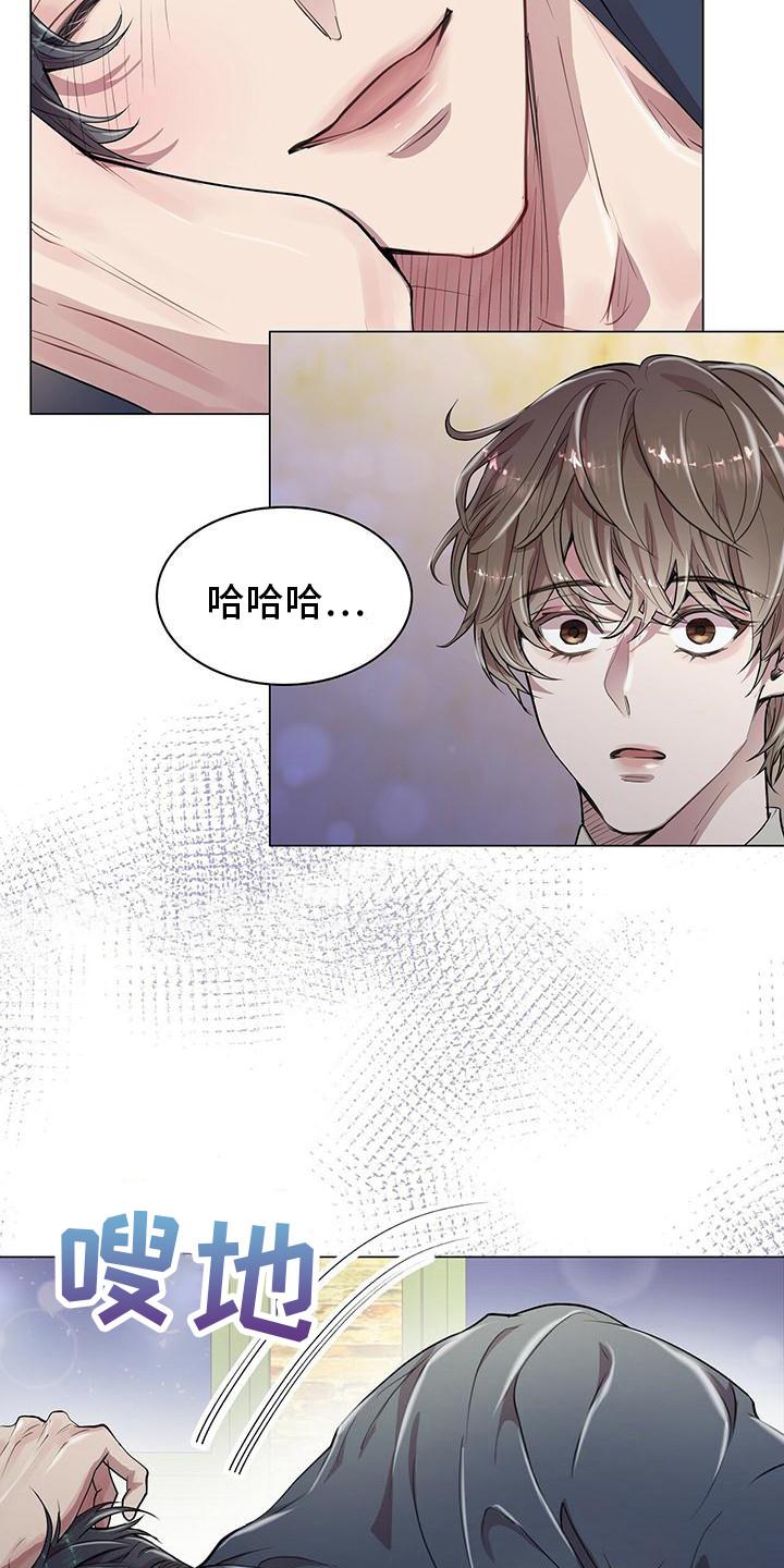 《虚情假意》第20章：脑子短路 第22页