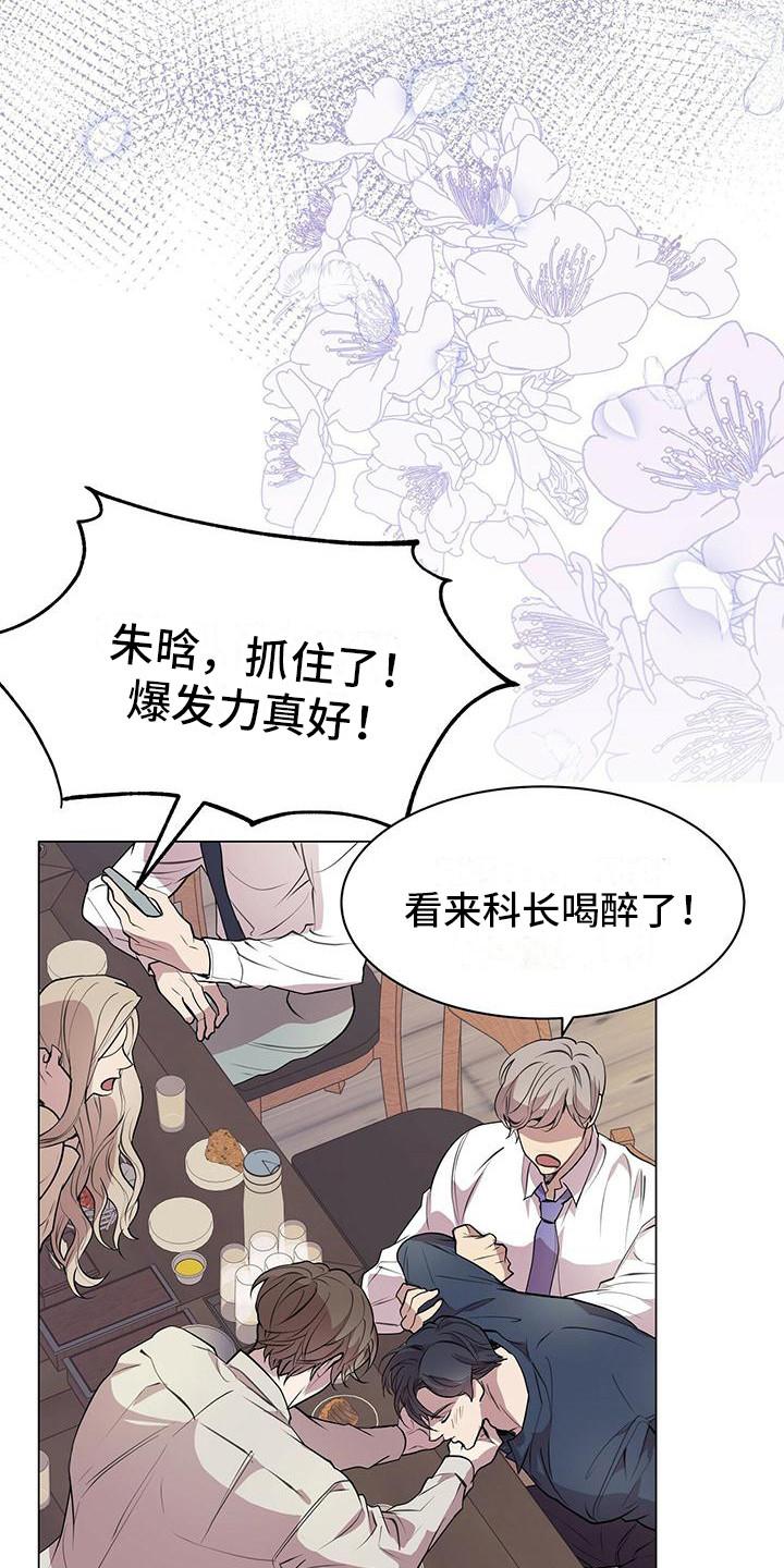 《虚情假意》第20章：脑子短路 第24页