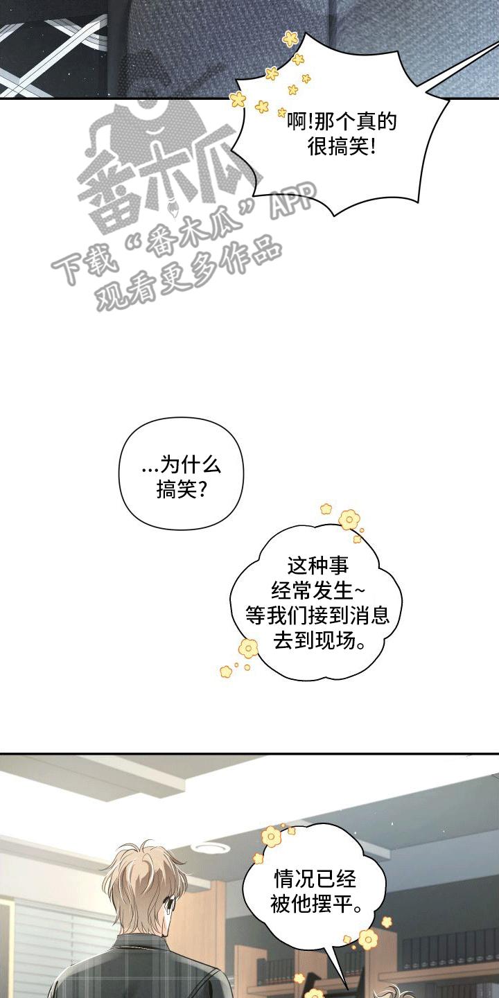 《血液指南》第20章：k的过去 第10页