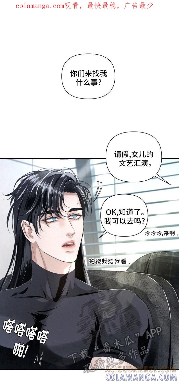 《血液指南》第20章：k的过去 第1页