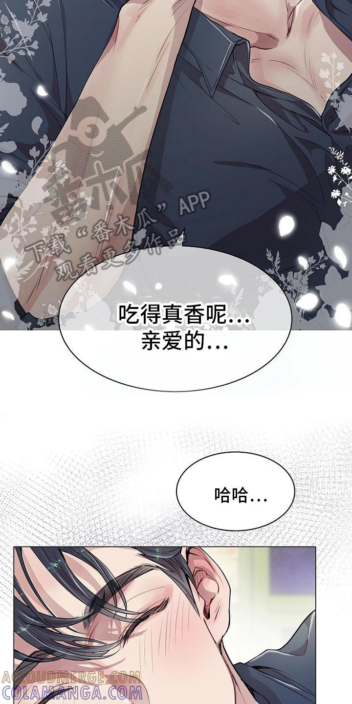 《虚情假意》第20章：脑子短路 第21页