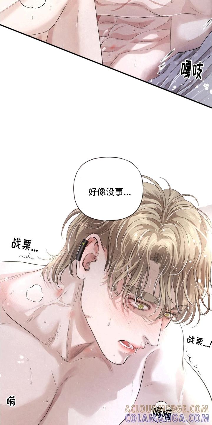 《血液指南》第20章：k的过去 第21页