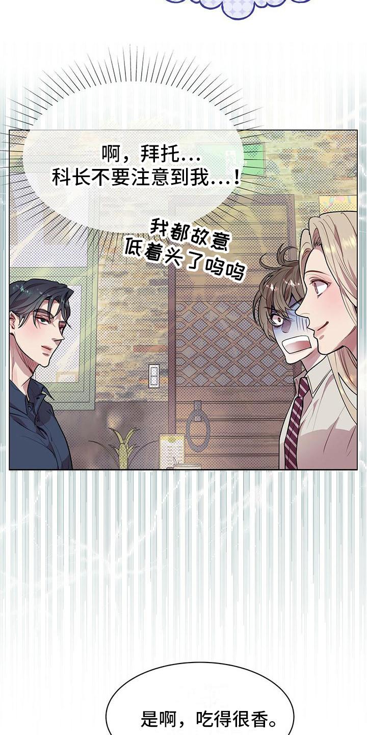 《虚情假意》第20章：脑子短路 第18页