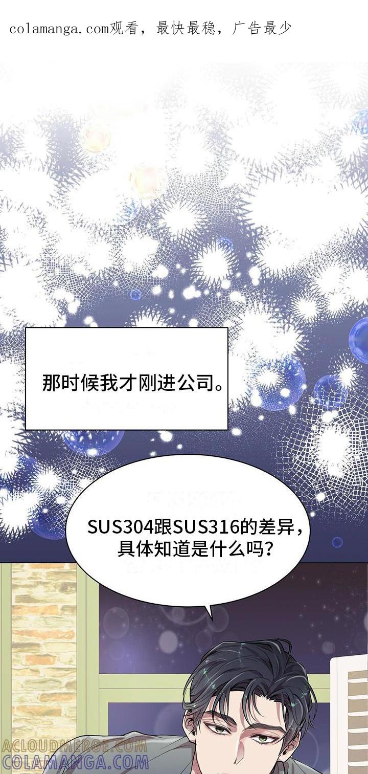 《虚情假意》第20章：脑子短路 第1页