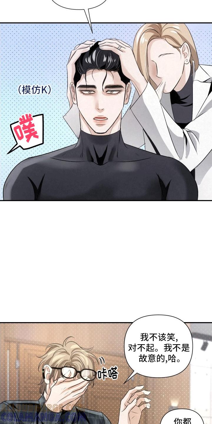 《血液指南》第20章：k的过去 第27页