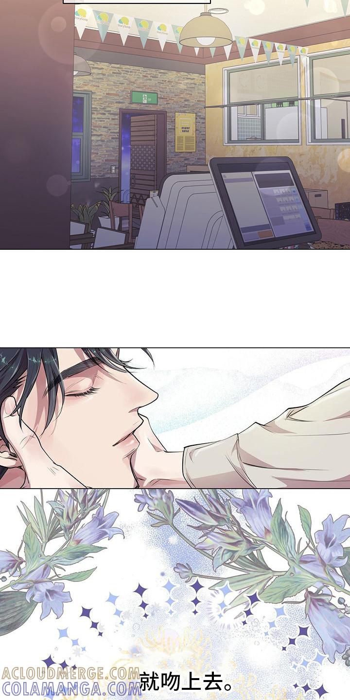 《虚情假意》第20章：脑子短路 第27页