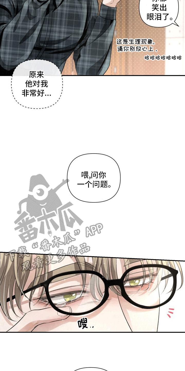 《血液指南》第20章：k的过去 第28页