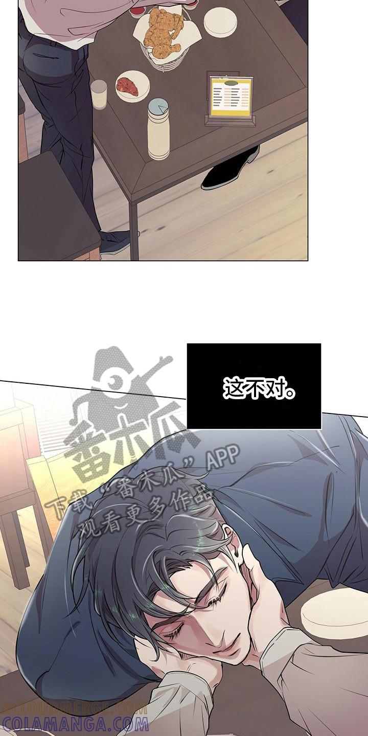 《虚情假意》第20章：脑子短路 第25页