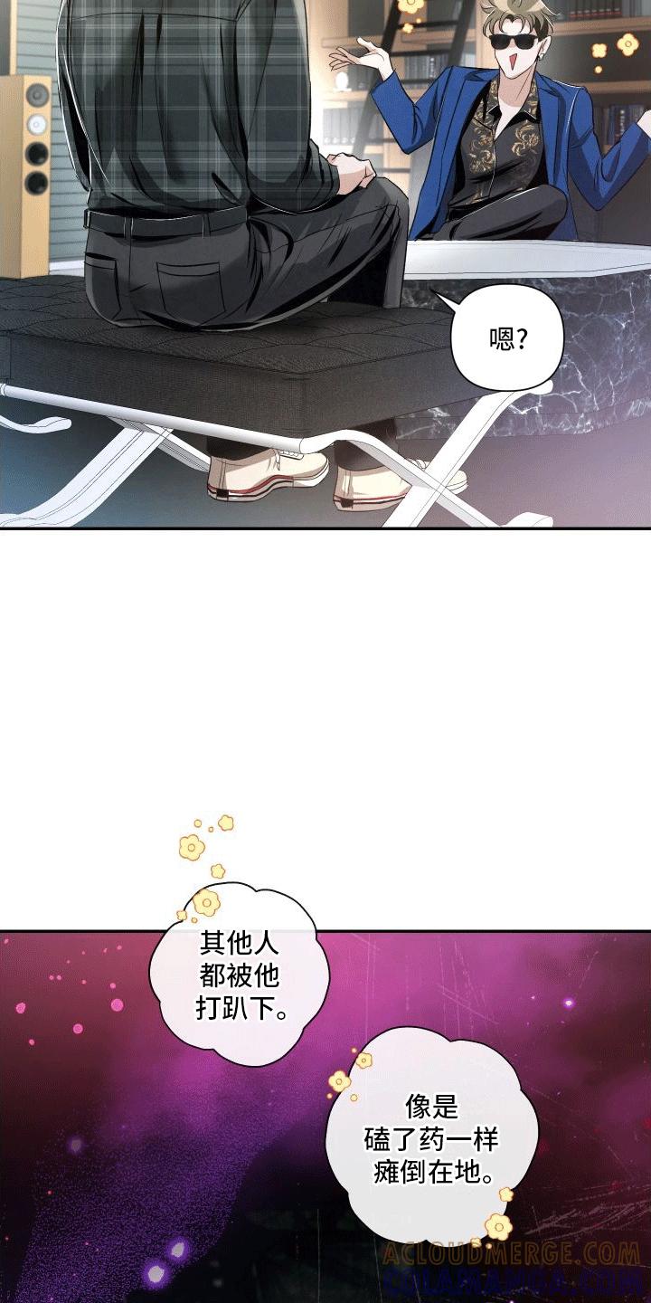 《血液指南》第20章：k的过去 第11页