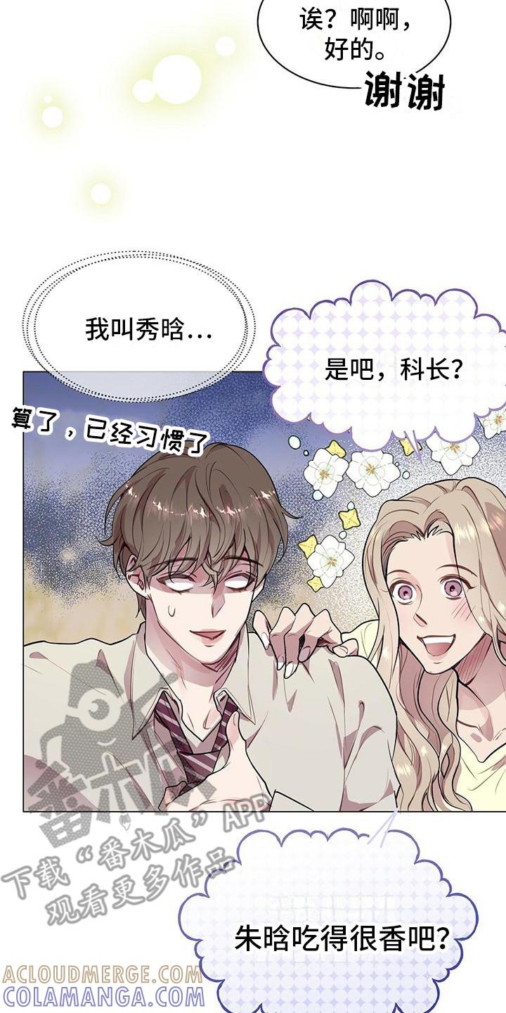 《虚情假意》第20章：脑子短路 第17页