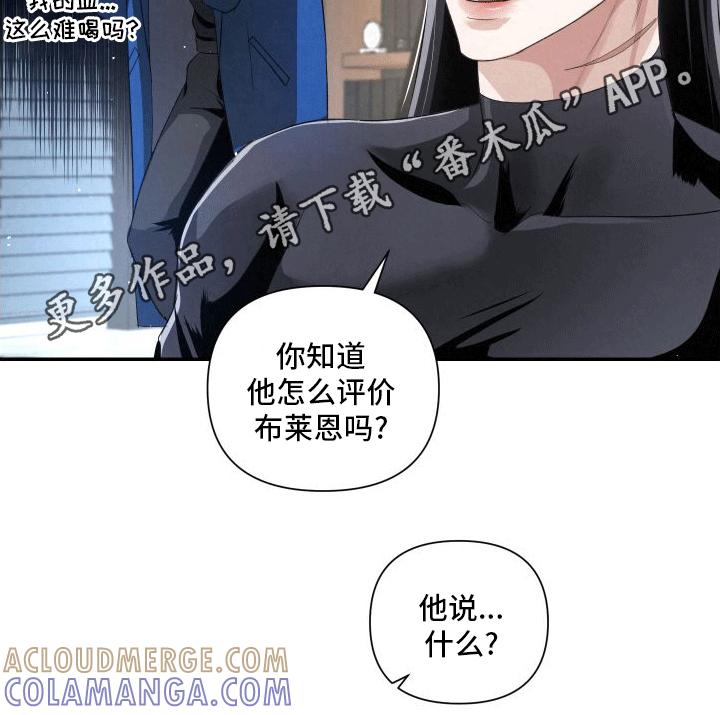 《血液指南》第20章：k的过去 第25页