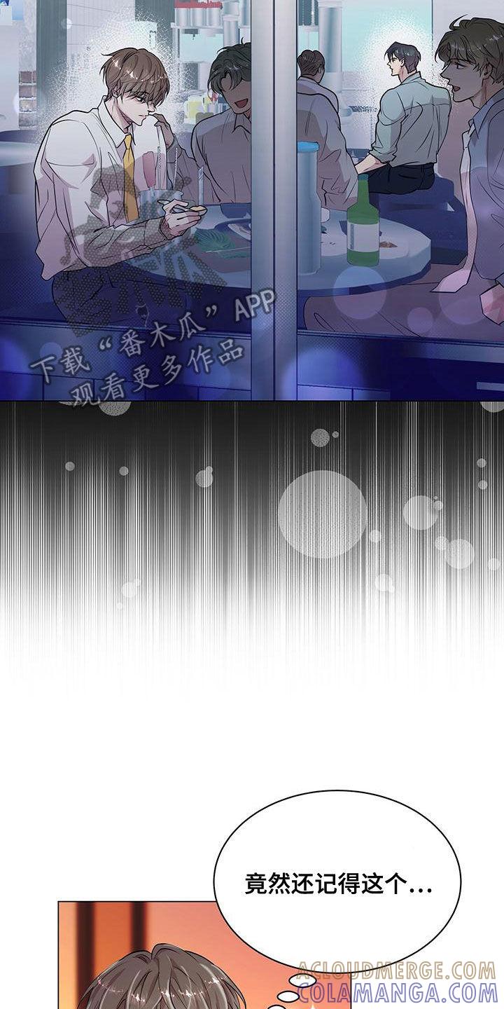 《虚情假意》第21章：肖像画 第7页