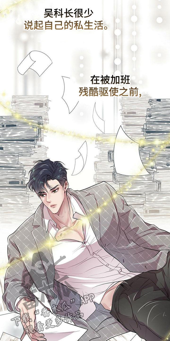 《虚情假意》第21章：肖像画 第24页