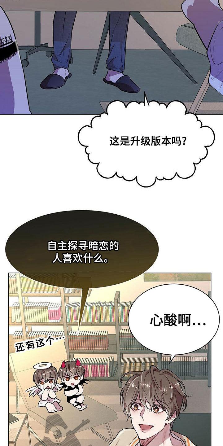 《虚情假意》第21章：肖像画 第18页
