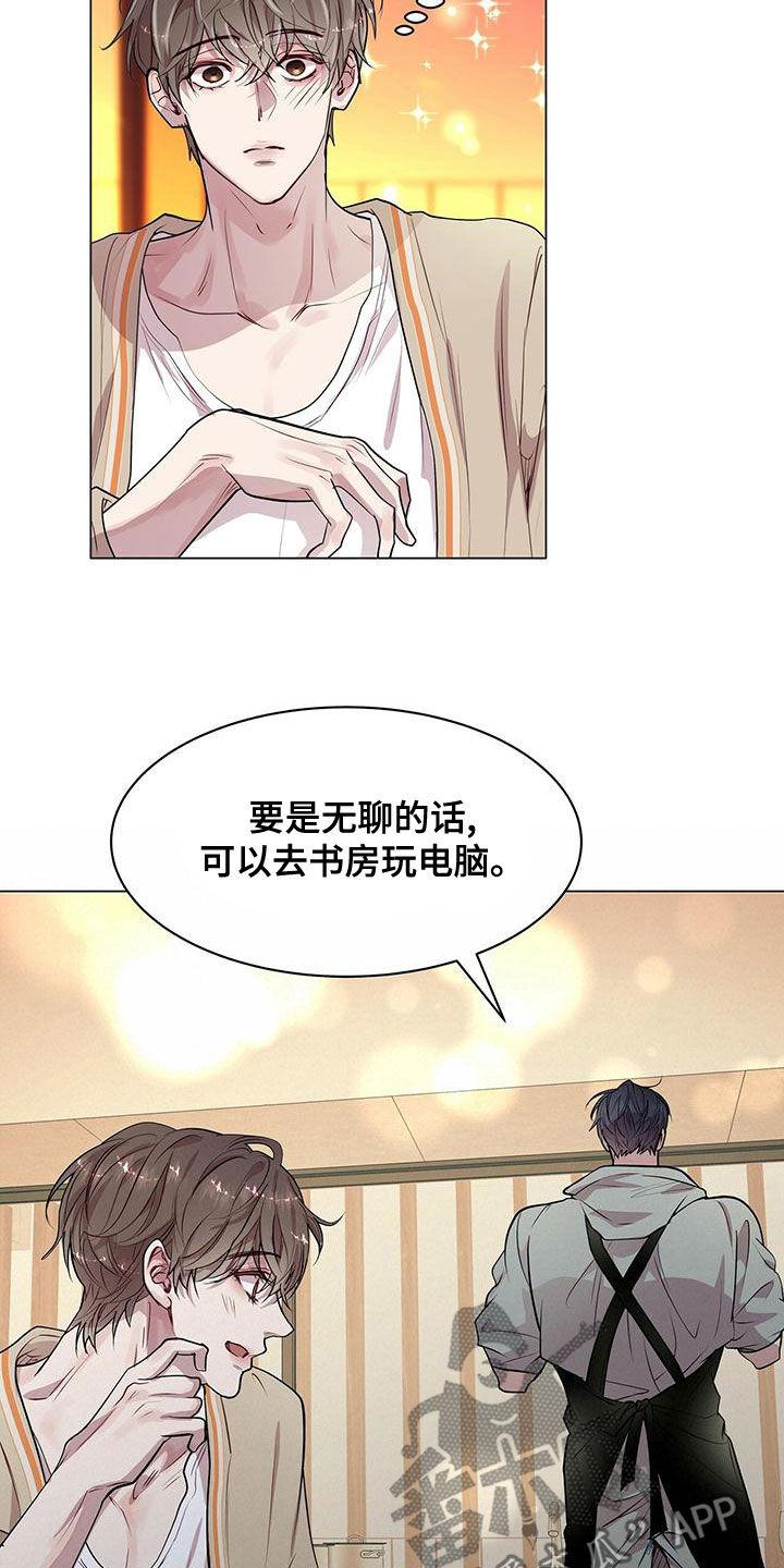 《虚情假意》第21章：肖像画 第8页