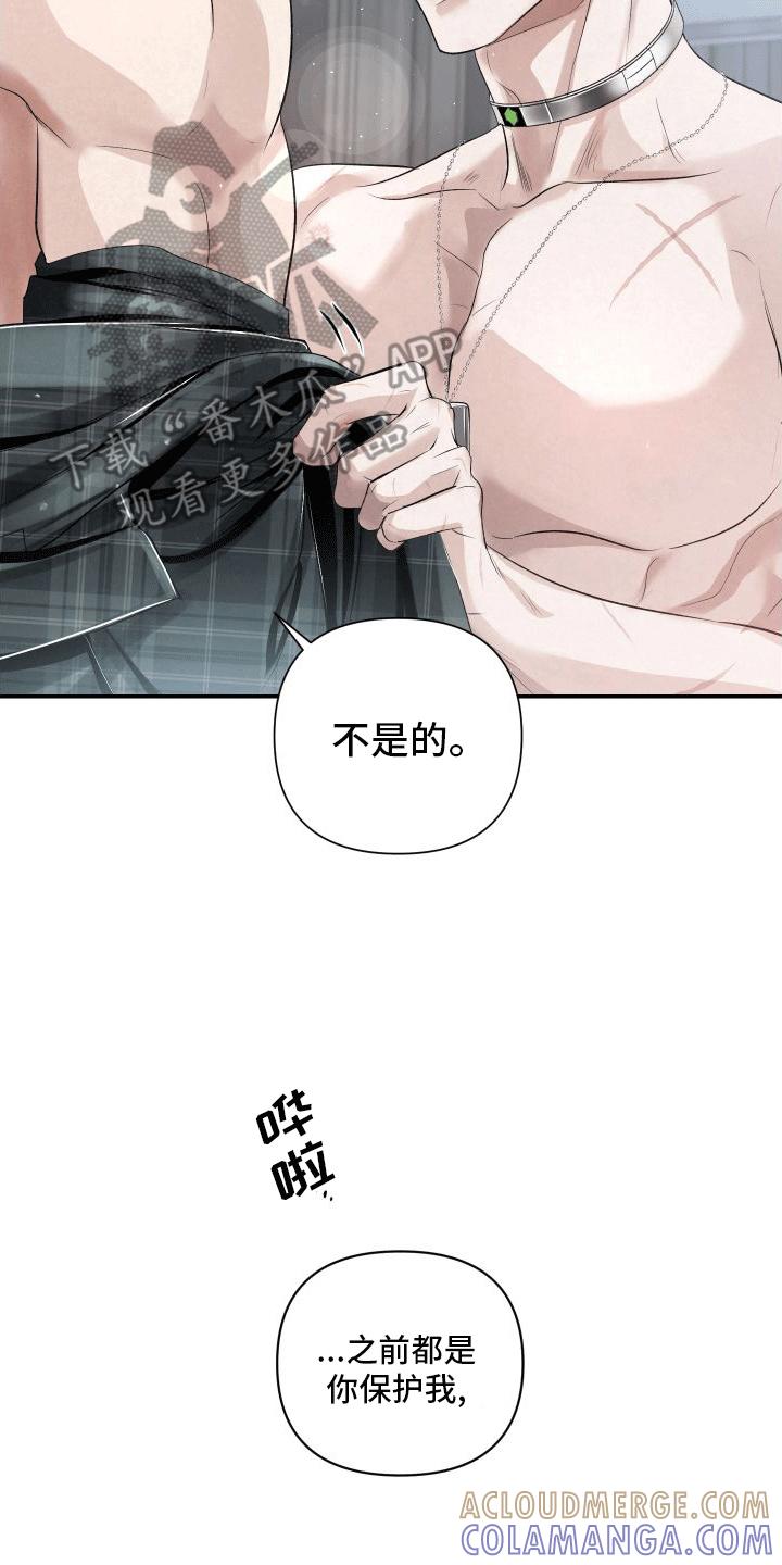 《血液指南》第21章：让我在你身边（第一季完结） 第25页