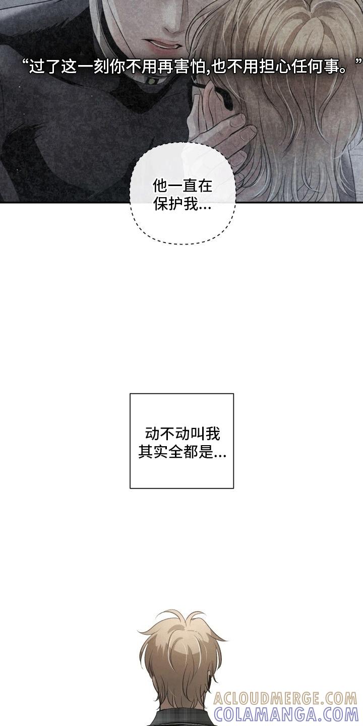 《血液指南》第21章：让我在你身边（第一季完结） 第5页