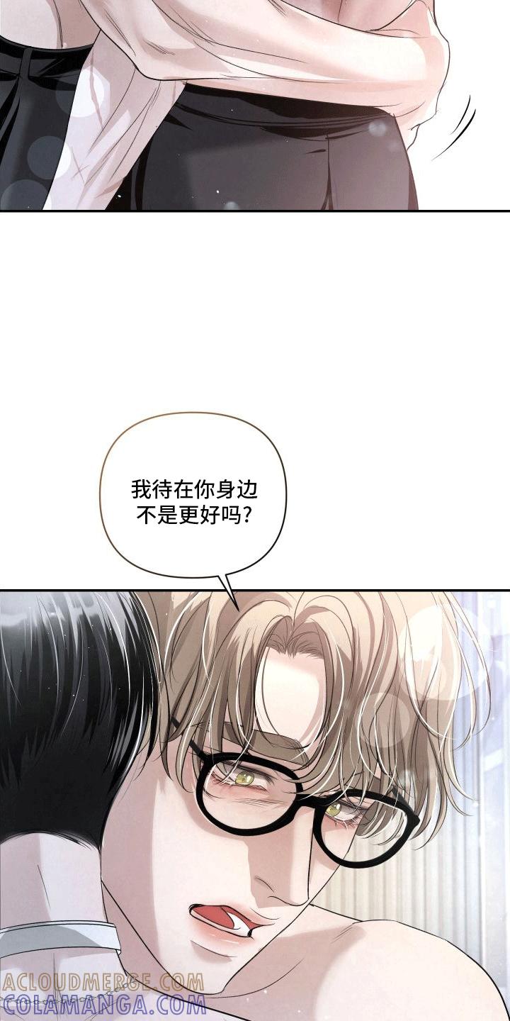 《血液指南》第21章：让我在你身边（第一季完结） 第27页