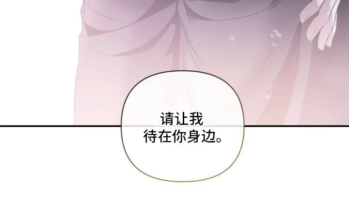 《血液指南》第21章：让我在你身边（第一季完结） 第32页