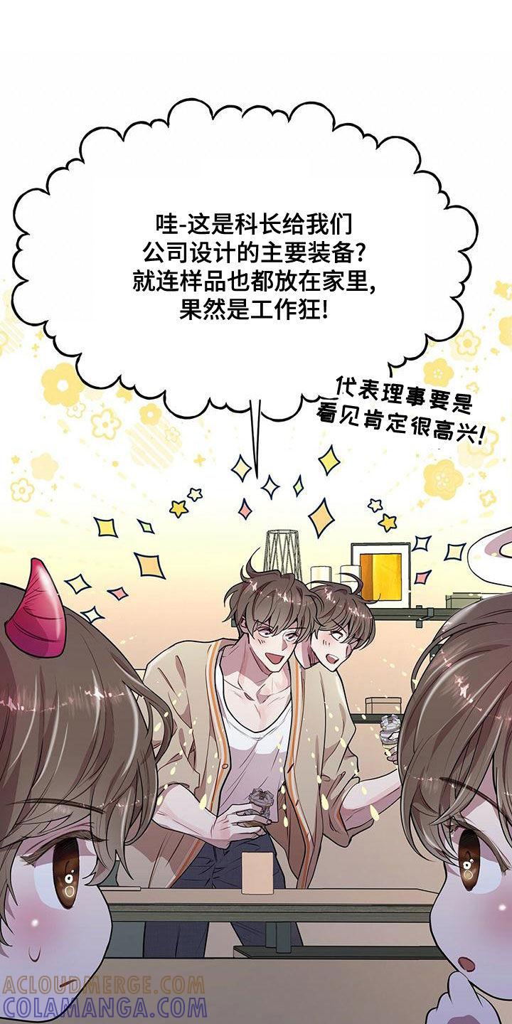 《虚情假意》第21章：肖像画 第17页