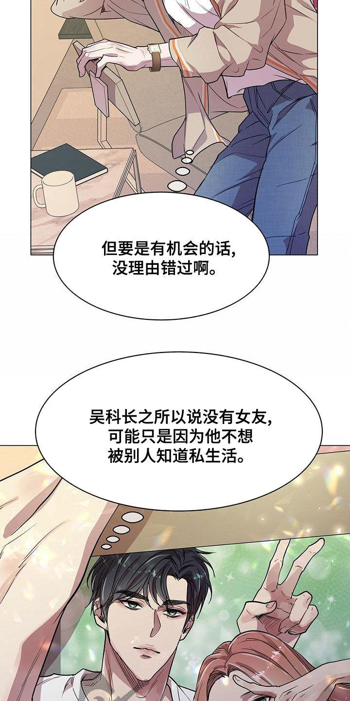 《虚情假意》第21章：肖像画 第26页
