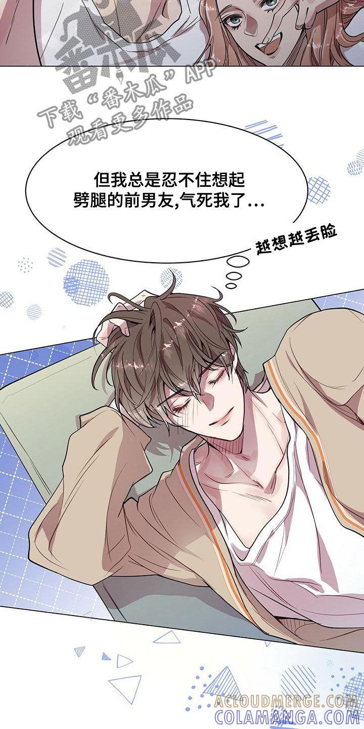 《虚情假意》第21章：肖像画 第27页