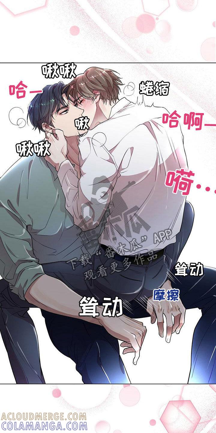 《虚情假意》第21章：肖像画 第5页