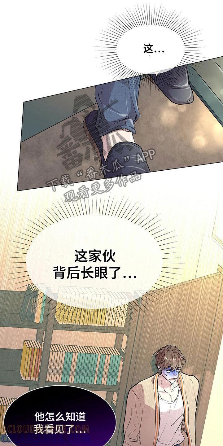 《虚情假意》第21章：肖像画 第11页