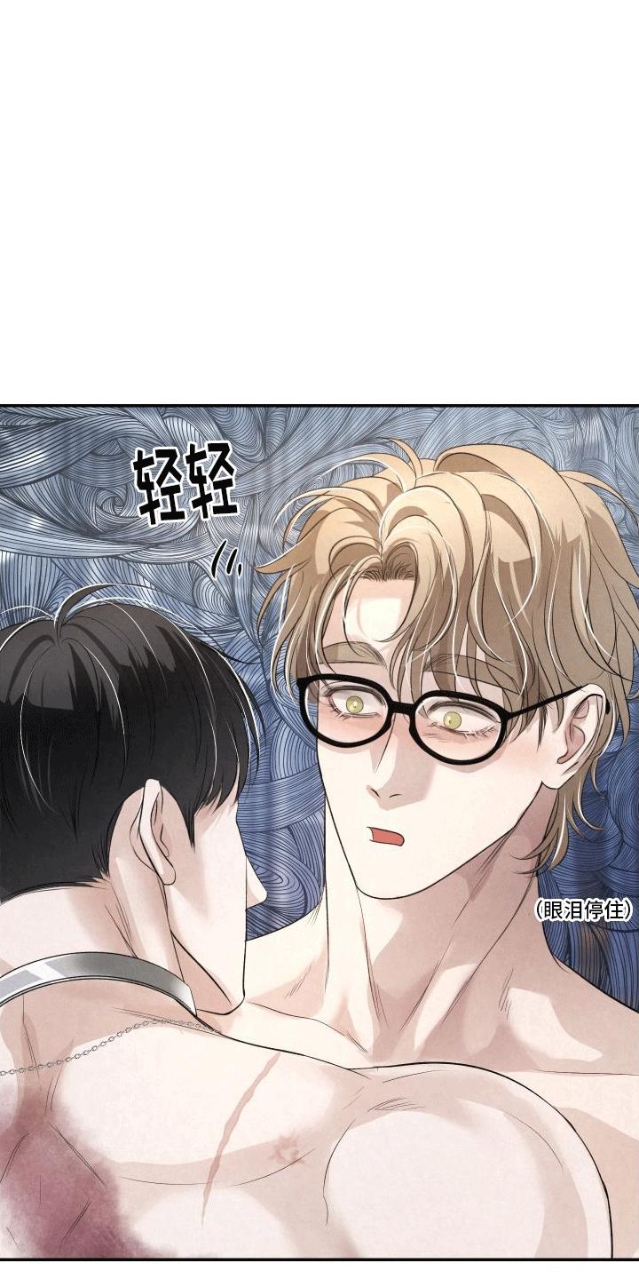 《血液指南》第21章：让我在你身边（第一季完结） 第36页