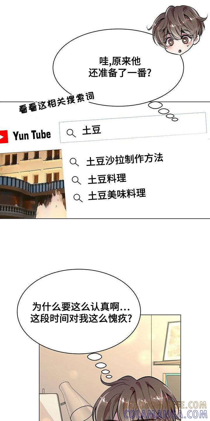 《虚情假意》第21章：肖像画 第15页