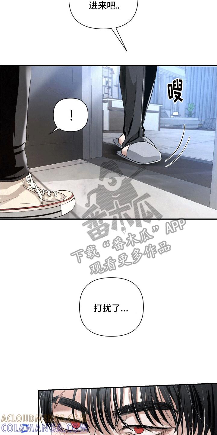 《血液指南》第21章：让我在你身边（第一季完结） 第13页
