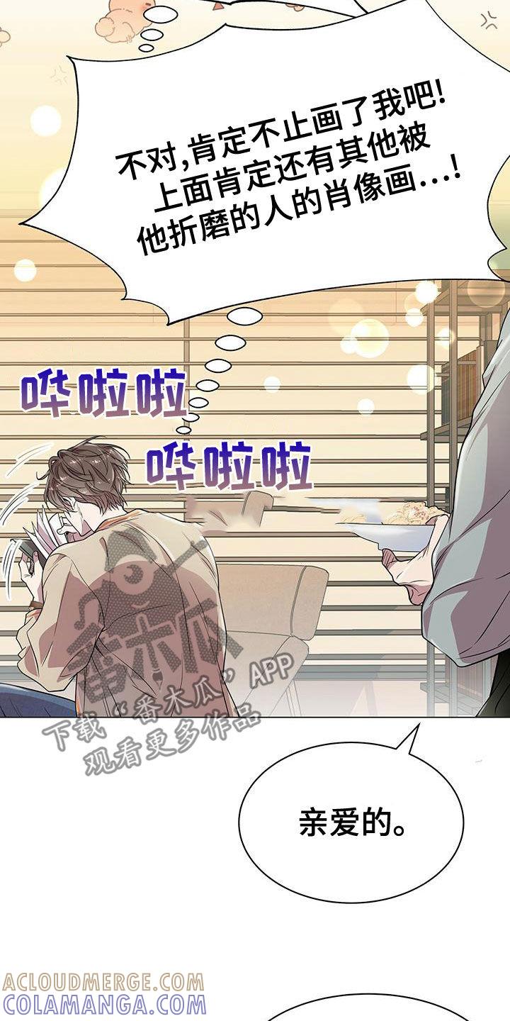 《虚情假意》第21章：肖像画 第31页
