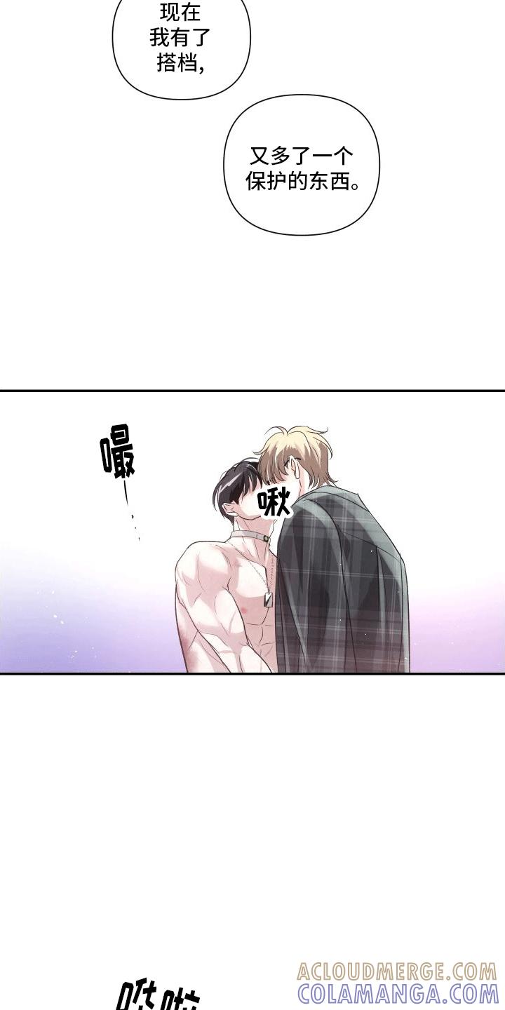 《血液指南》第21章：让我在你身边（第一季完结） 第23页