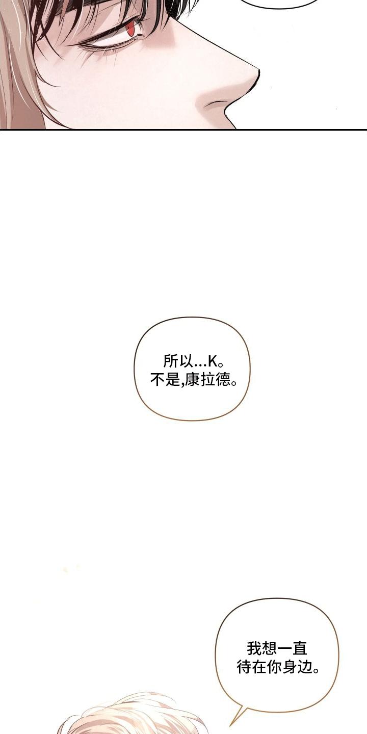 《血液指南》第21章：让我在你身边（第一季完结） 第30页
