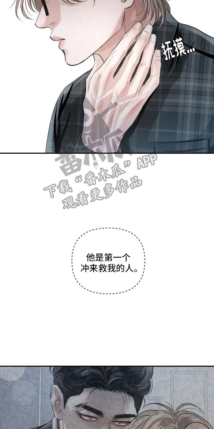 《血液指南》第21章：让我在你身边（第一季完结） 第4页