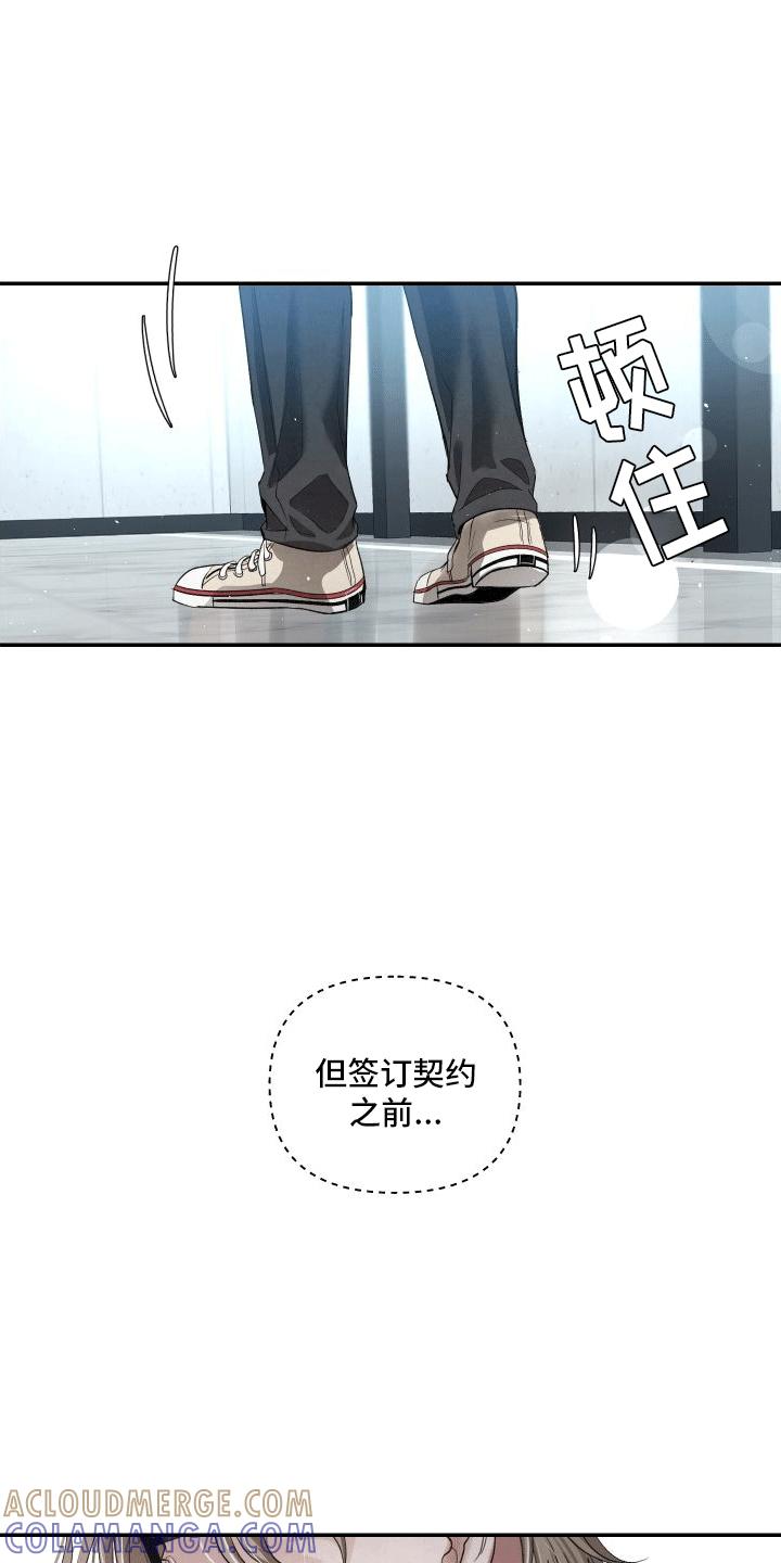 《血液指南》第21章：让我在你身边（第一季完结） 第3页