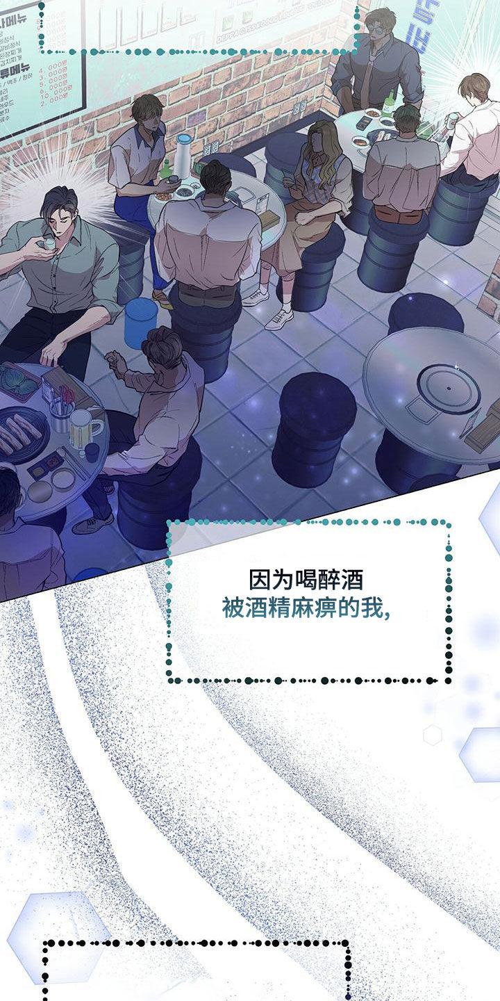 《虚情假意》第21章：肖像画 第2页