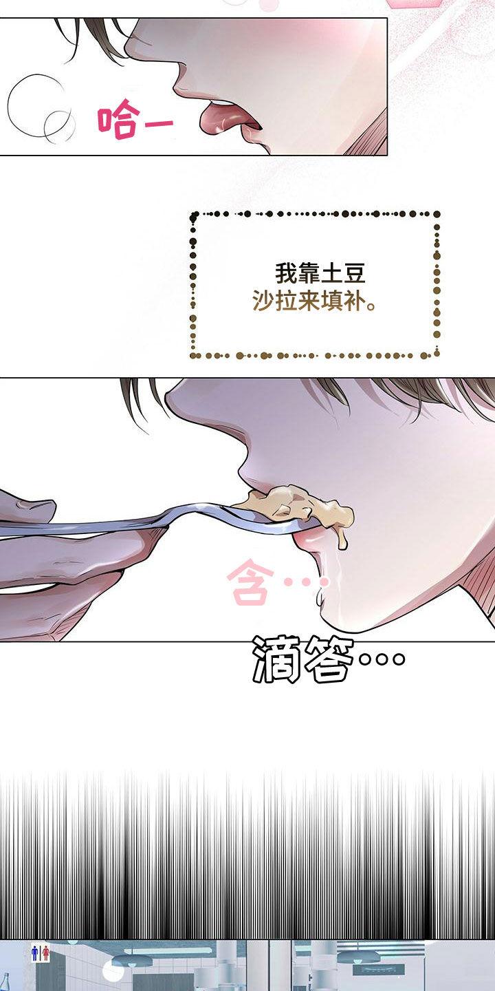 《虚情假意》第21章：肖像画 第6页