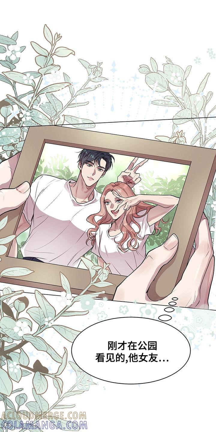 《虚情假意》第21章：肖像画 第21页