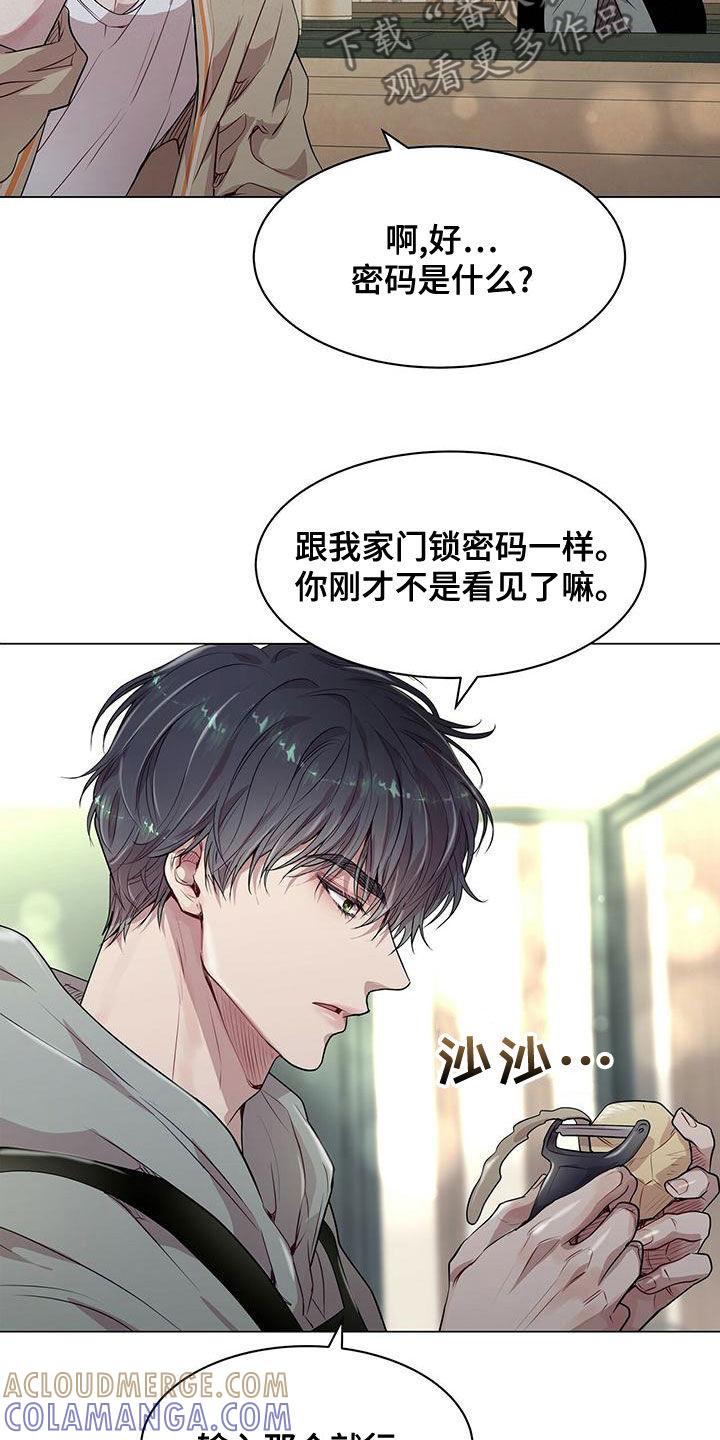 《虚情假意》第21章：肖像画 第9页