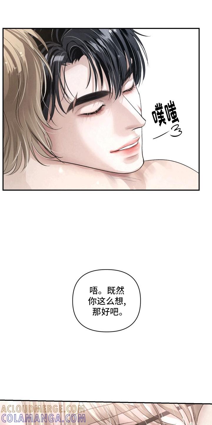 《血液指南》第21章：让我在你身边（第一季完结） 第33页