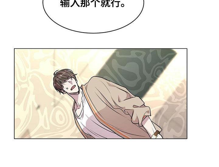《虚情假意》第21章：肖像画 第10页