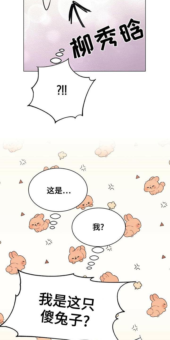 《虚情假意》第21章：肖像画 第30页