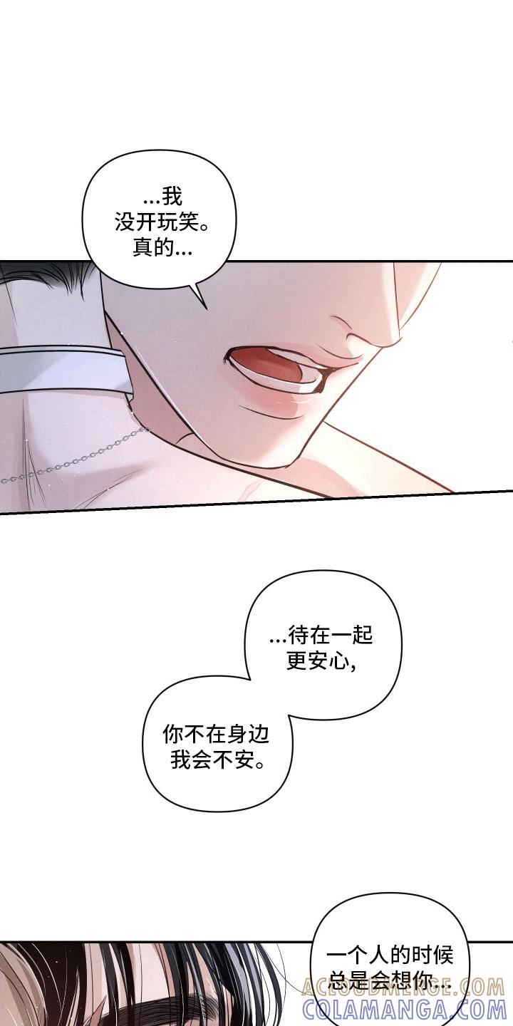 《血液指南》第21章：让我在你身边（第一季完结） 第29页