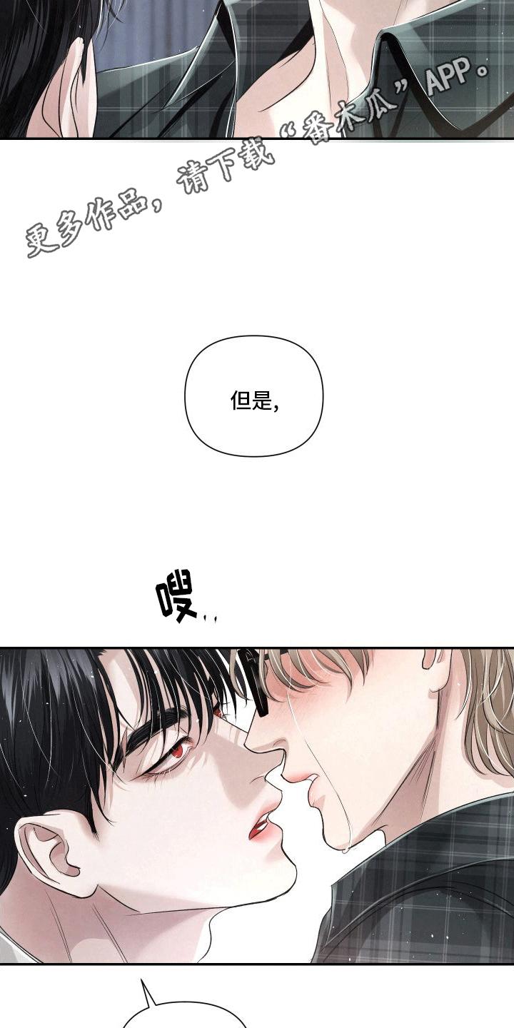 《血液指南》第21章：让我在你身边（第一季完结） 第22页