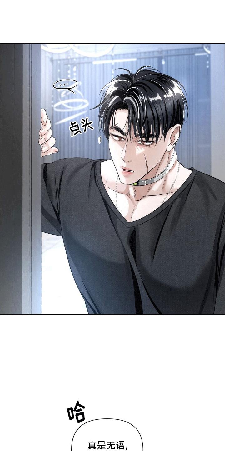 《血液指南》第21章：让我在你身边（第一季完结） 第12页